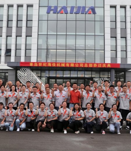 熱烈祝賀海佳機(jī)械集團(tuán)總部喬遷之喜和黃山工廠正式運(yùn)營(yíng)啟動(dòng)